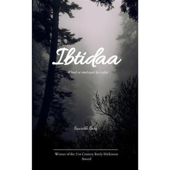 Ibtidaa Khud se mulaqat ka safar