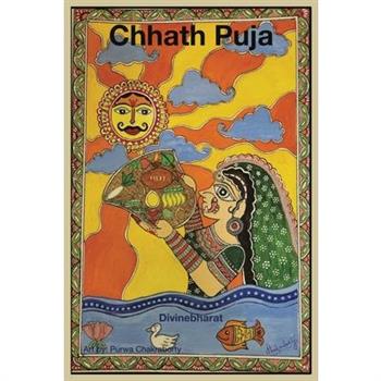 Chhath Puja