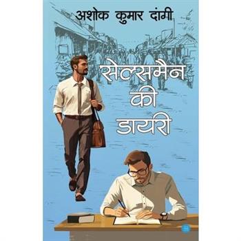 Salesman ki Diary
