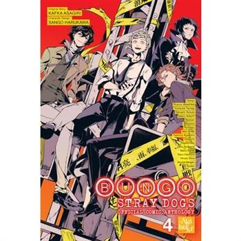 Bungo Stray Dogs: The Official Comic Anthology, Vol. 4
