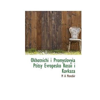 Okhotnichi I Promyslovyia Ptitsy Evropesko Rossii I Kavkaza