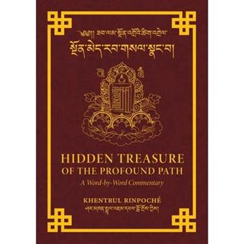 Hidden Treasure of the Profound Path