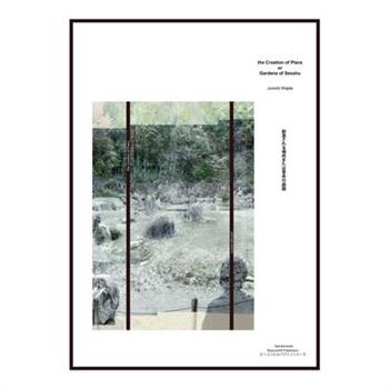 The Creation of Place or Gardens of Sesshu 　創造される場所または雪舟の庭園