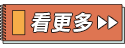 看更多|文法商學院新生必讀推薦書單