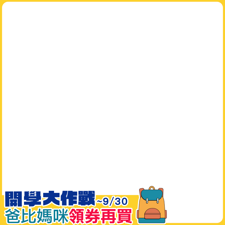 全站活動優惠