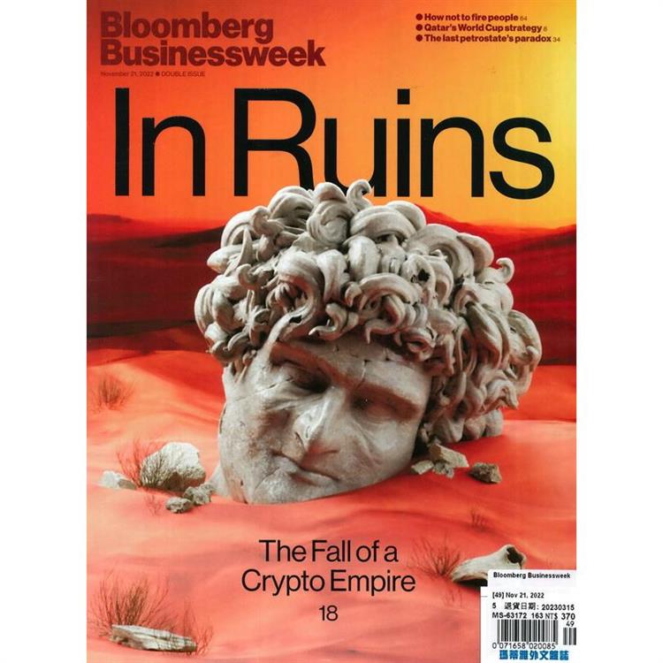 Bloomberg Businessweek 11月21日 2022【金石堂、博客來熱銷】