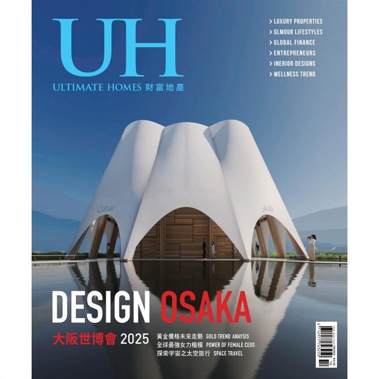 ULTIMATE HOMES財富地產2024第30期【金石堂、博客來熱銷】