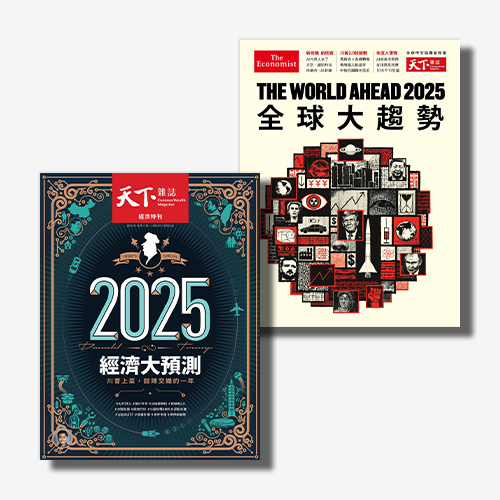 天下雜誌(No.813+The World Ahead 2025全球大趨勢/2冊【金石堂、博客來熱銷】