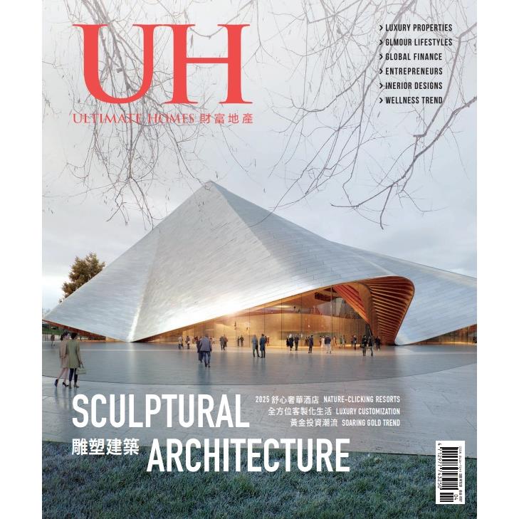 ULTIMATE HOMES財富地產2025第33期【金石堂、博客來熱銷】