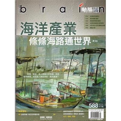 動腦5月2025第589期【金石堂、博客來熱銷】