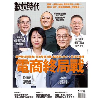 數位時代6月2025第365期