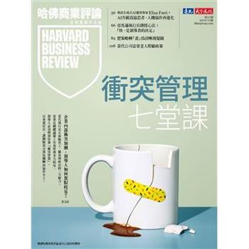 哈佛商業評論全球中文版202507第227期