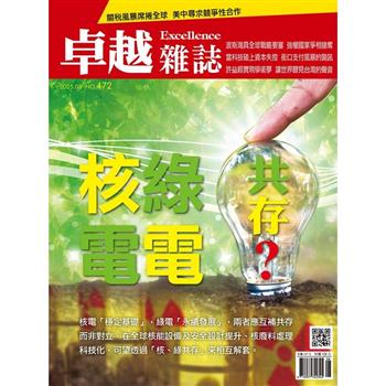 卓越8月2025第472期