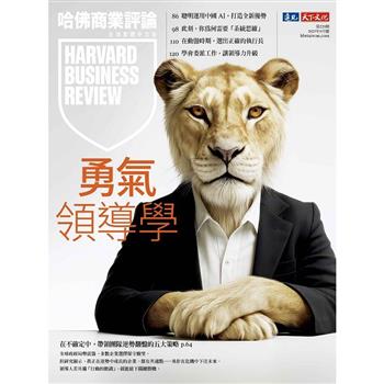 哈佛商業評論全球中文版202509第229期