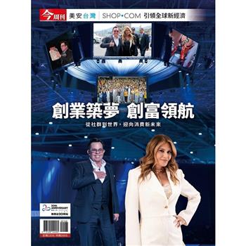 美安成功勝經2025-今周刊特刊