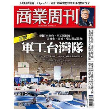 商業周刊10月2025第1976期