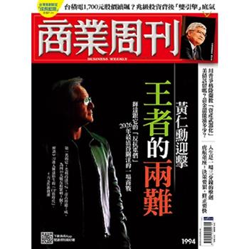 商業周刊01月2026第1994期