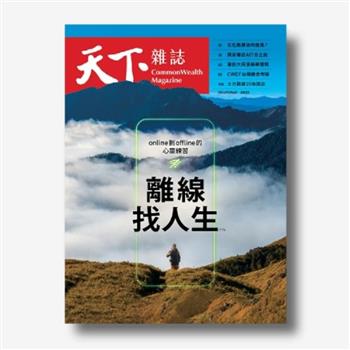 天下雜誌雙週刊2026第842期