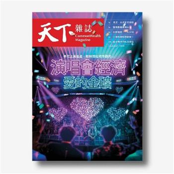 天下雜誌雙週刊2026第843期