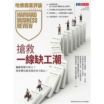 哈佛商業評論全球中文版202604第236期