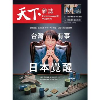 天下雜誌雙週刊2026第846期