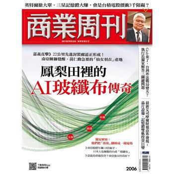 商業周刊04月2026 第2006期