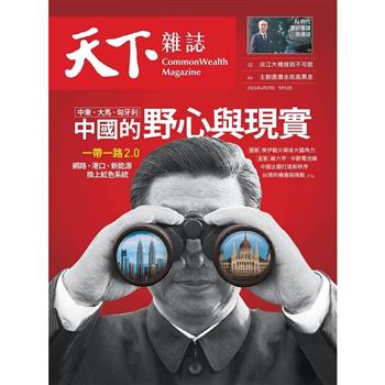 天下雜誌雙週刊2026第847期