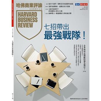 哈佛商業評論全球中文版202605第237期