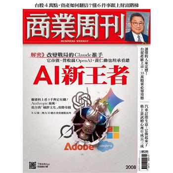 商業周刊05月2026 第2008期