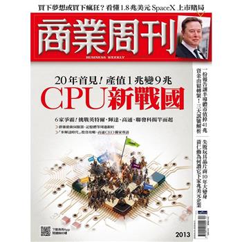 商業周刊06月2026 第2013期