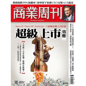 商業周刊06月2026 第2014期
