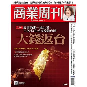 商業周刊06月2026 第2015期