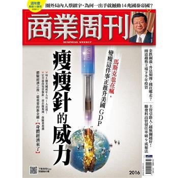 商業周刊07月2026 第2016期