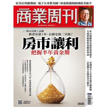 商業周刊07月2026 第2020期