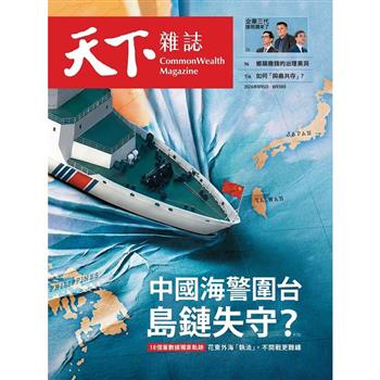 天下雜誌雙週刊2026第854期
