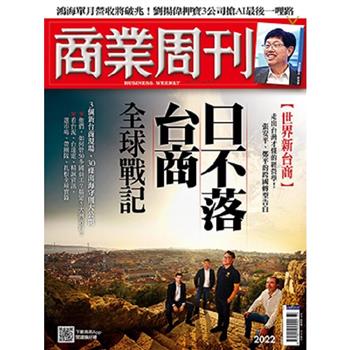 商業周刊08月2026 第2022期