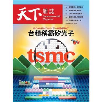 天下雜誌雙週刊2026第855期