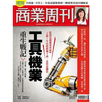 商業周刊08月2026 第2023期
