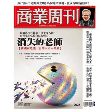商業周刊09月2026 第2026期