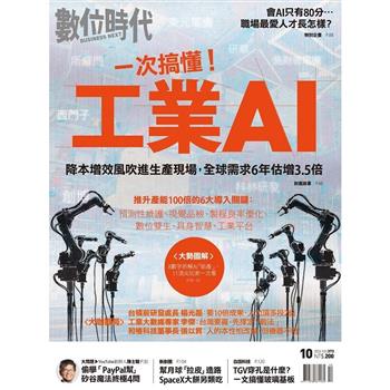 數位時代10月2026第373期