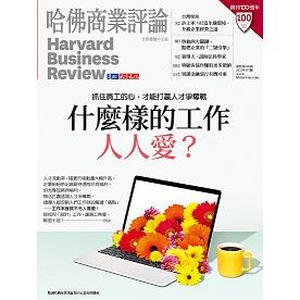 哈佛商業評論全球中文版202206【金石堂、博客來熱銷】