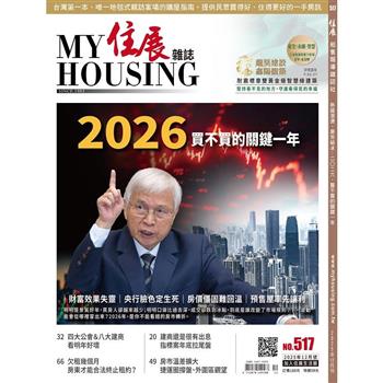 住展12月2025第517期