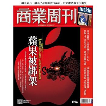 商業周刊12月2025第1986期