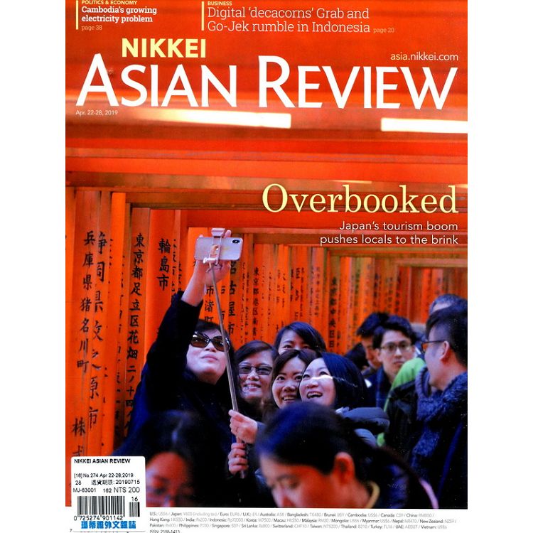 NIKKEI ASIAN REVIEW 第274期 4月22-28日 2019【金石堂、博客來熱銷】