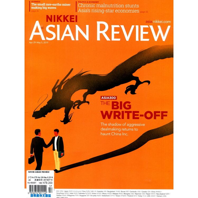 NIKKEI ASIAN REVIEW 第275期 4月29日-5月5日2019【金石堂、博客來熱銷】