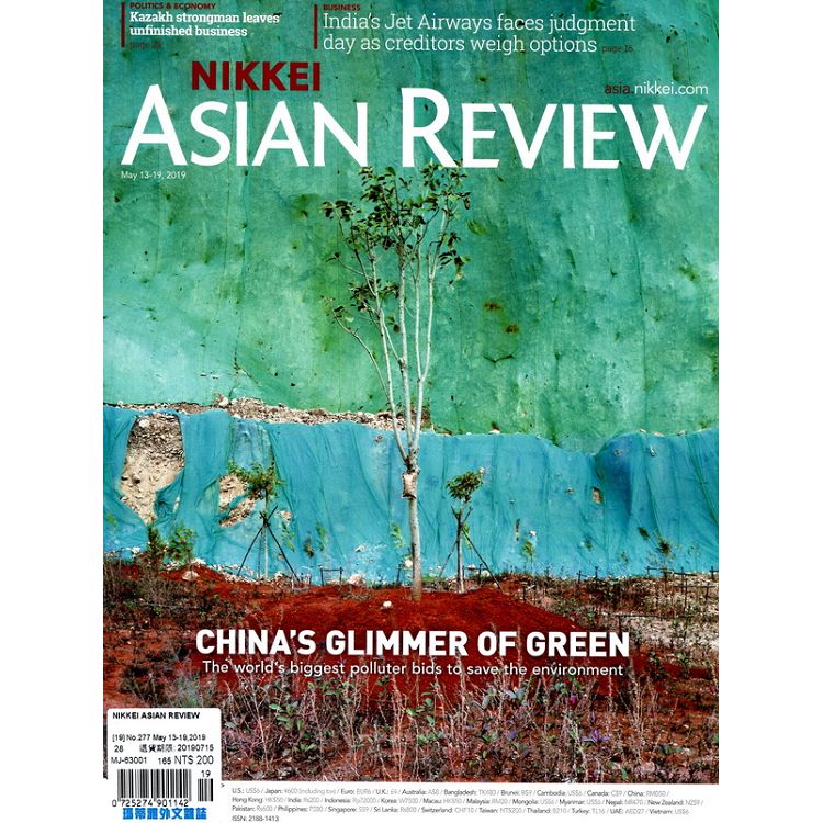 NIKKEI ASIAN REVIEW 第277期 5月13-19日 2019【金石堂、博客來熱銷】