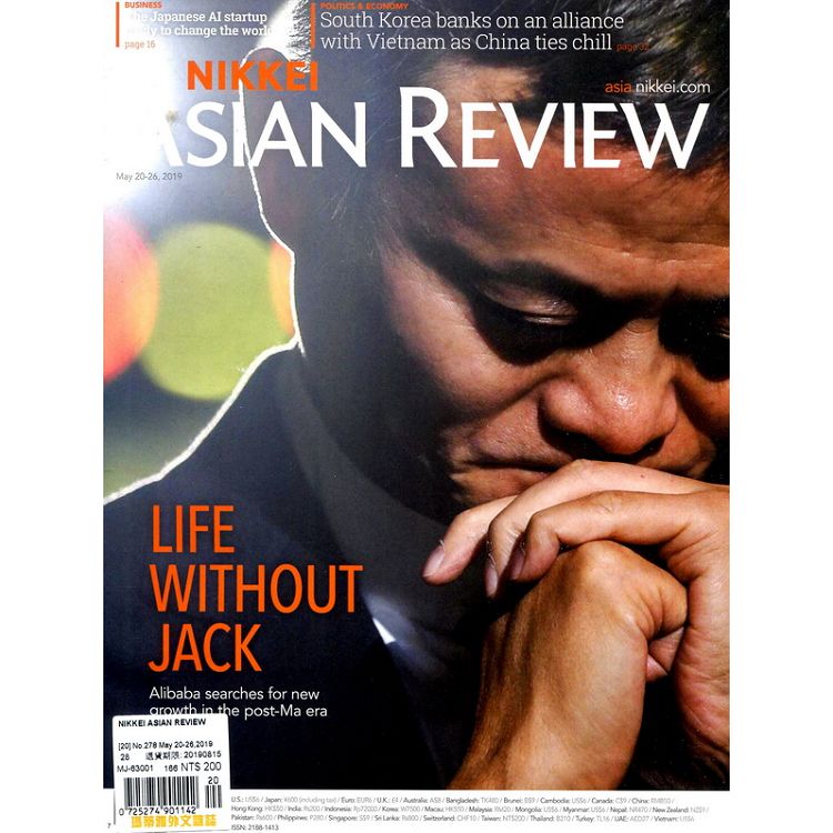 NIKKEI ASIAN REVIEW 第278期 5月20-26日 2019【金石堂、博客來熱銷】