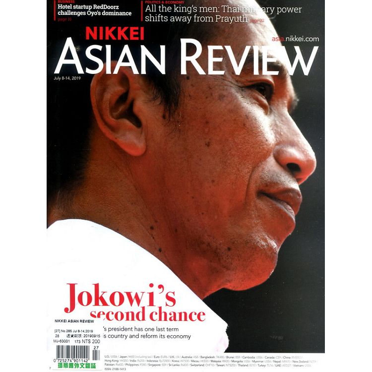 NIKKEI ASIAN REVIEW 第285期 7月8-14日 2019【金石堂、博客來熱銷】