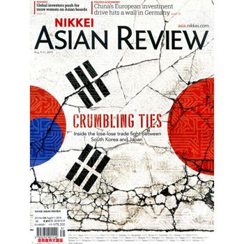 NIKKEI ASIAN REVIEW 第289期 8月5-11日_2019
