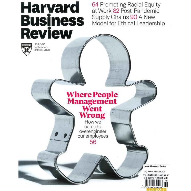 Harvard Business Review 9-10月號 2020【金石堂、博客來熱銷】